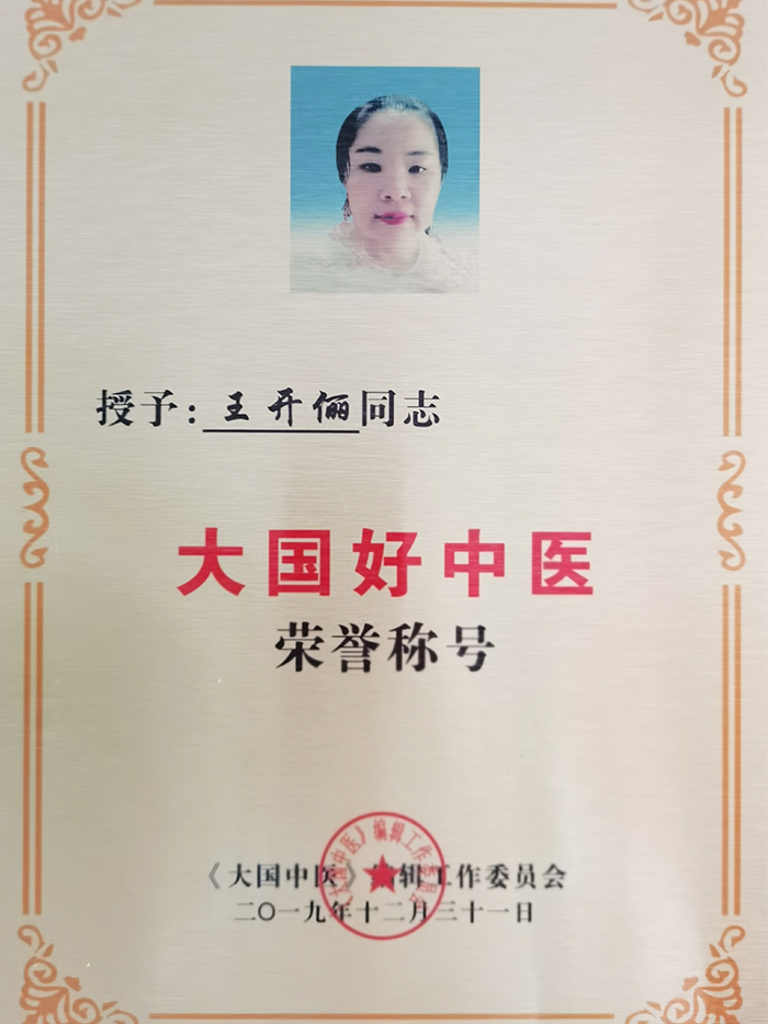 榮譽資質