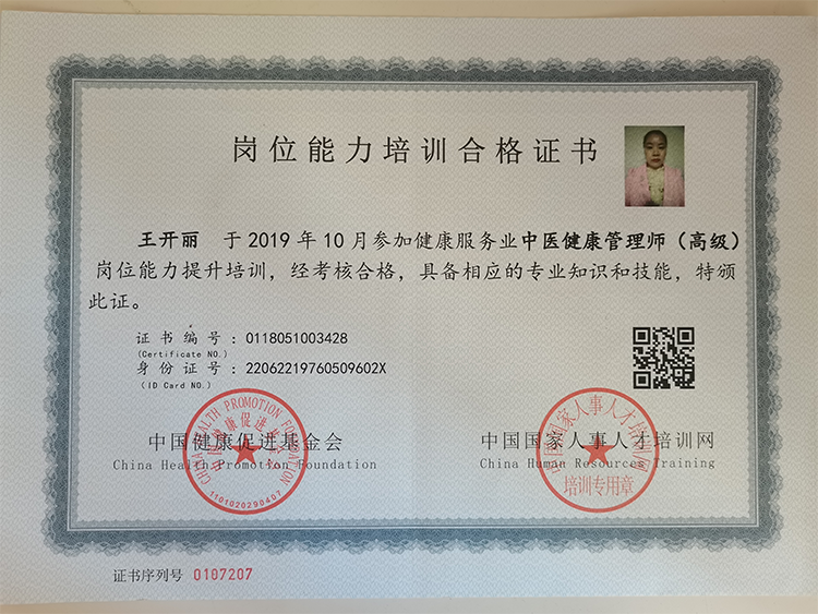 崗位能力培訓合格證書