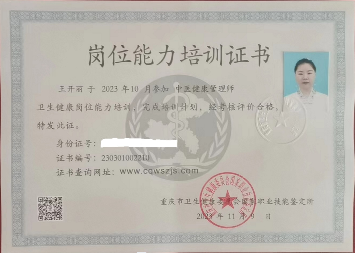崗位能力培訓合格證書